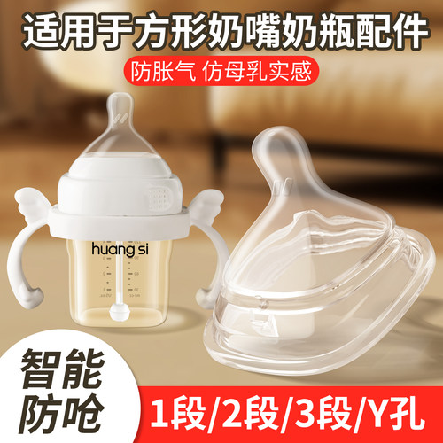适用于赫根奶嘴重力球配件