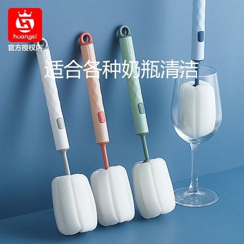 皇嗣奶瓶刷海绵刷清洁刷套装旋转