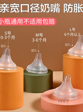 适配贝亲奶嘴吸嘴宽口径S/M/L/LL鸭嘴直饮吸管婴儿3/6/9/一岁以上