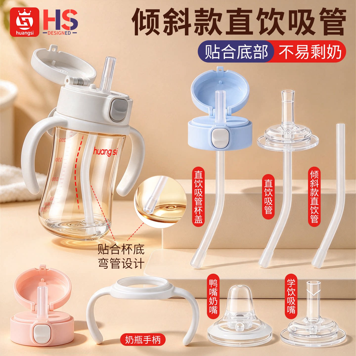 皇嗣适配贝亲奶瓶配件倾斜式弯管直饮吸管杯盖奶嘴鸭嘴防喷重力球