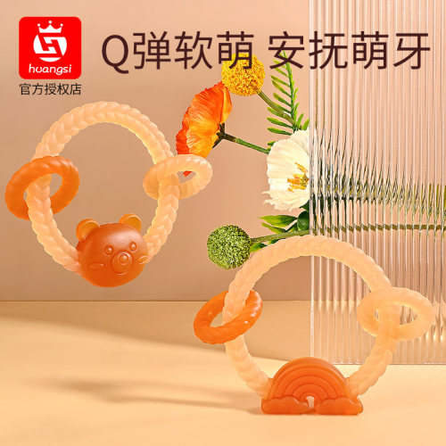 皇嗣牙胶硅胶按摩磨牙棒防吃手