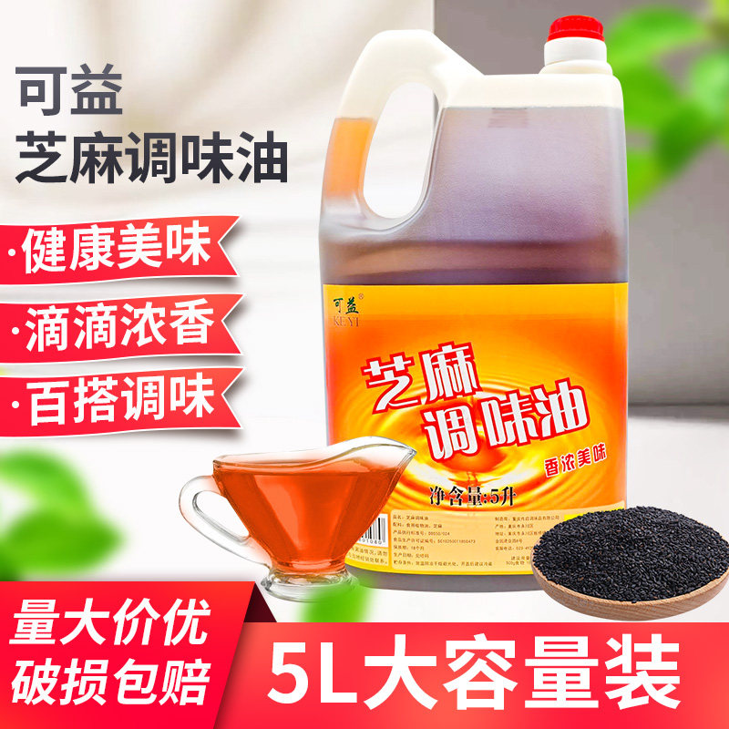 可益芝麻调味油5L火锅油碟