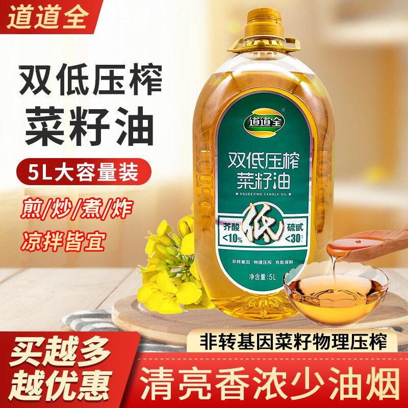 重庆道道全双低压榨菜籽油5L