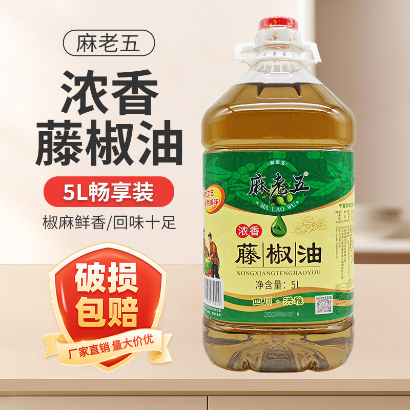 麻老五藤椒油5L藤椒油