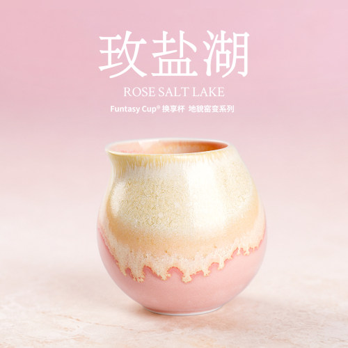 浮器fuqiology陶瓷换享咖啡杯