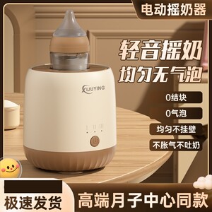 婴儿摇奶器全自动静音便携单独奶粉电动搅拌器宝宝均匀冲奶器神器