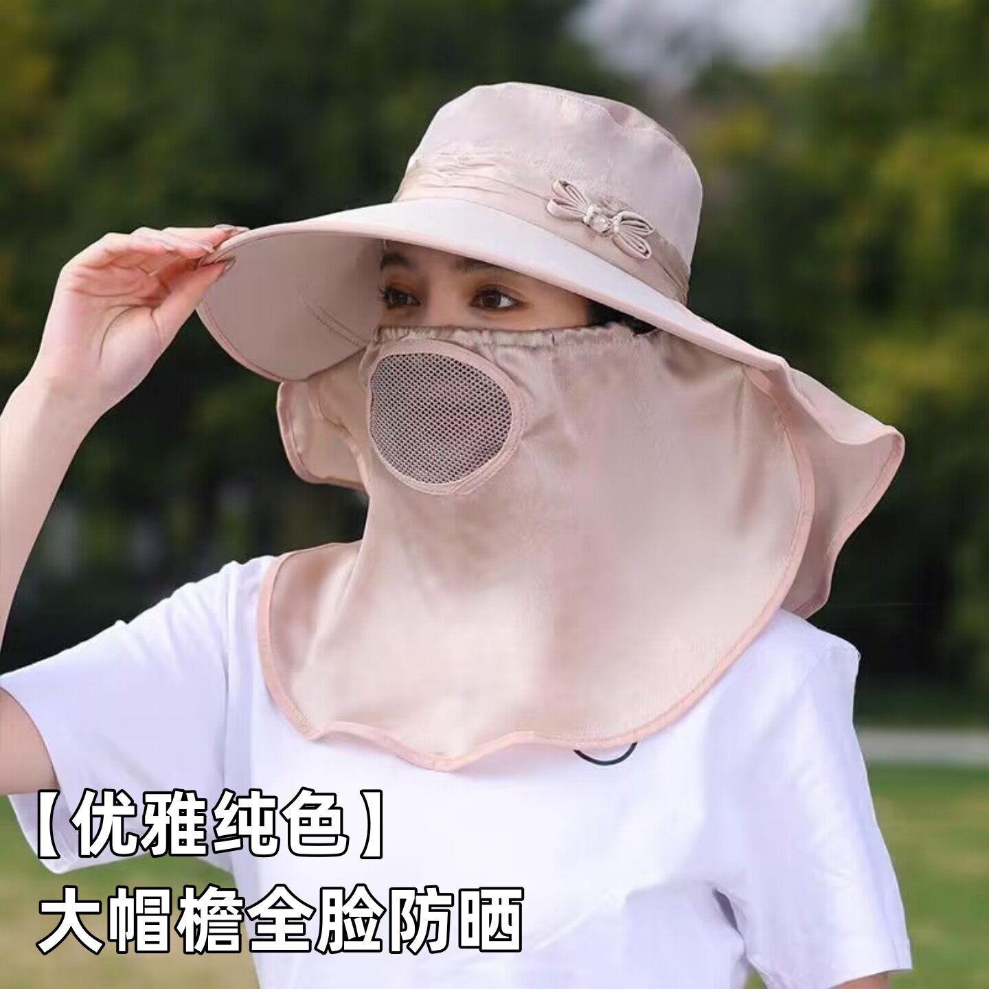 夏季户外防晒帽子面罩护颈一体大帽檐遮阳帽女士蝴蝶结纯色太阳帽