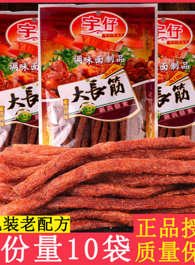 宇仔大长今面筋辣条零食8090后儿时怀旧素大刀肉湖南重庆麻辣熟食