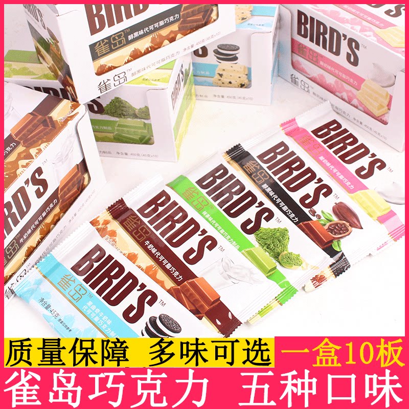 雀岛大板巧克力牛奶块砖代可可脂黑巧克力大板块儿童网红零食糖果