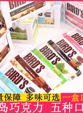 雀岛大板巧克力牛奶块砖代可可脂