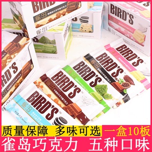 雀岛大板巧克力牛奶块砖代可可脂黑巧克力大板块儿童网红零食糖果