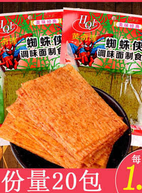 蜘蛛侠辣条大绿片绿麻辣味超辣手撕辣片72g河南黄奇隆绿色的零食