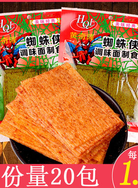 蜘蛛侠辣条大绿片绿麻辣味