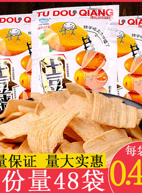 山海土豆墙紫薯8090怀旧零食