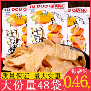 山海土豆墙紫薯8090怀旧零食儿时味道办公室休闲膨化小吃包邮薯片