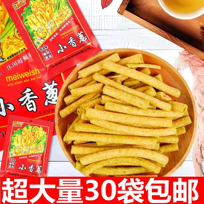祝大哥小香葱一根解馋