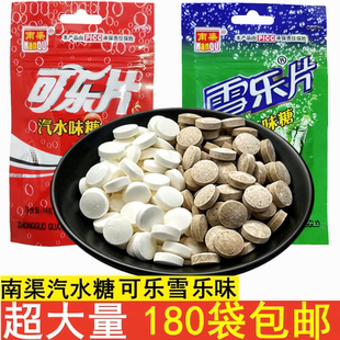 南渠牌气泡糖可乐片雪乐片果汽味可乐糖雪碧糖8090儿童休闲零食