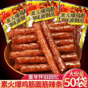 君仔素火爆鸡筋辣条儿时麻辣片