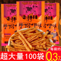香铛铛手撕牛味酒鬼牛味辣条80后90后怀旧麻辣味素食儿时零食小吃
