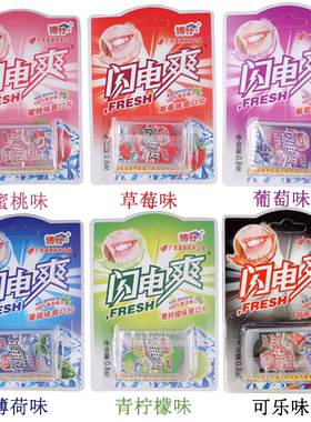 闪电爽薄荷片小包装清凉含片