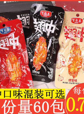 可乐基鸭翅中香辣黑鸭蜂蜜即食