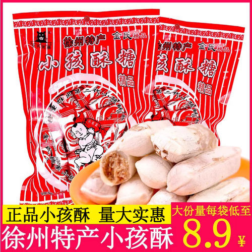 小孩酥糖徐州特产正宗金氏黑猫牌