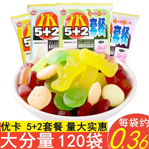 优卡5+2套餐混合水果味软糖8092儿时怀旧120袋装休闲零食大礼包