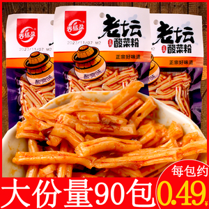 春福盈老坛酸菜粉凉粉皮香辣粉小面筋辣条8090后儿时校园怀旧零食