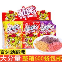百达劲跳糖600包强劲跳跳糖怀旧恶搞趣味爆炸糖果童年零食万圣节