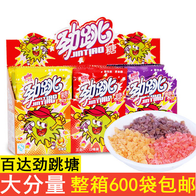 百达劲跳糖600包强劲跳跳糖怀旧恶搞趣味爆炸糖果童年零食万圣节
