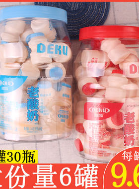 德酷老酸奶风味奶片酸奶糖