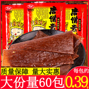 唐僧素牛排辣条大辣片儿时怀旧8090后小面筋小吃零食休闲食品素肉