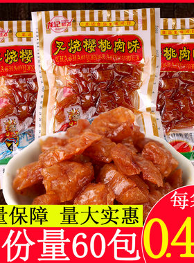 龙记叉烧樱桃肉辣条豆干素肉
