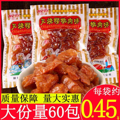 龙记叉烧樱桃肉辣条豆干素肉