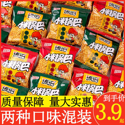 小米锅巴零食小袋装整箱8090后怀旧小包装老式休闲食品充饥夜宵