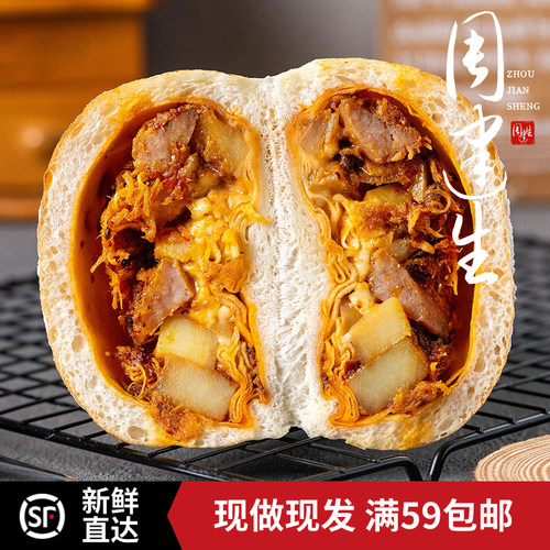 周建生芝士黑椒肠欧包手作早餐