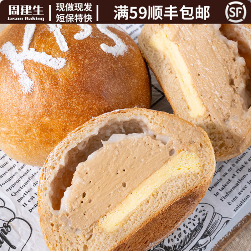 周建生面包生椰拿铁乳酪软欧包