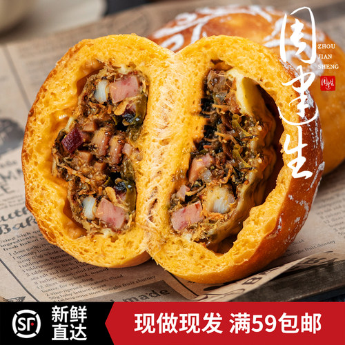 周建生海苔送松章鱼烧欧包早餐