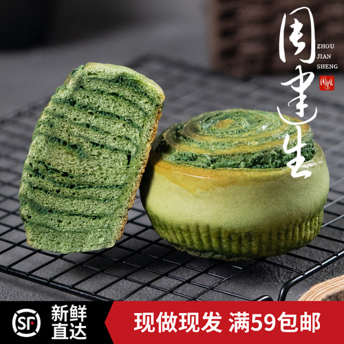 周建生抹茶面包卷健康早餐代餐