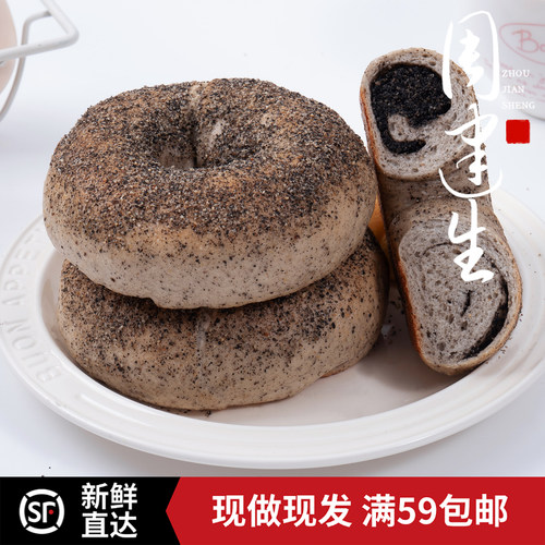 周建生黑芝麻夹心贝果面包早餐