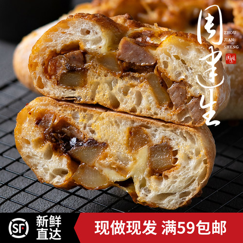 周建生芝士黑椒肠恰巴塔饱腹早餐