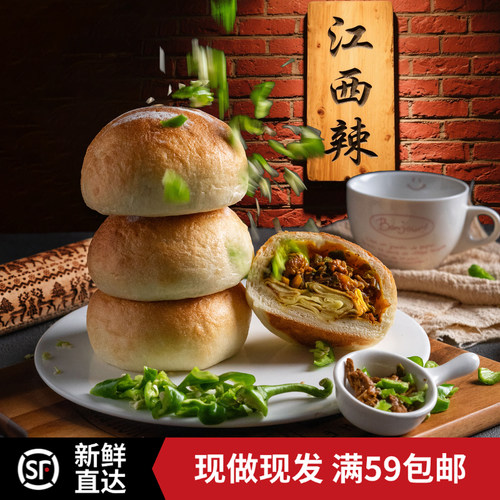 周建生面包辣椒炒肉软欧包早餐