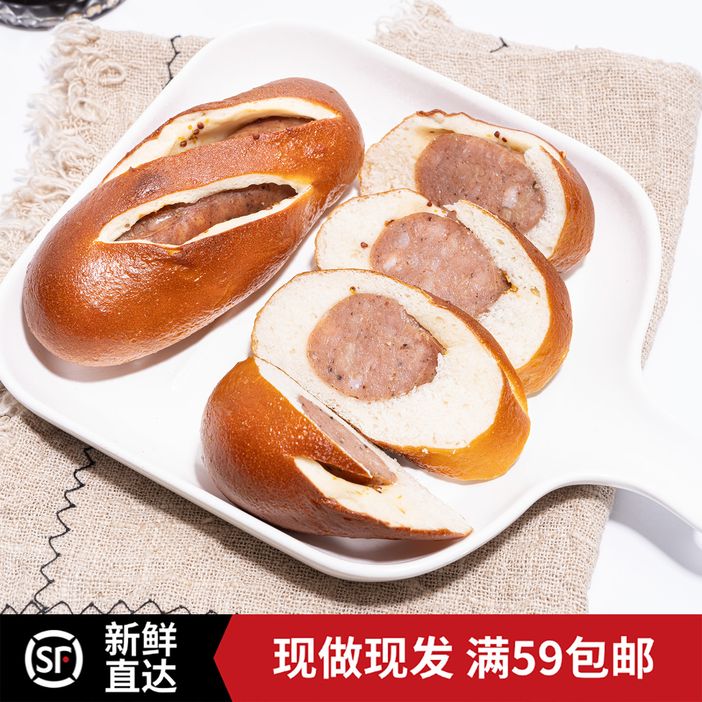 周建生黑胡椒香肠碱水棒面包早餐代餐烤肠热狗夹心点心法棍零食