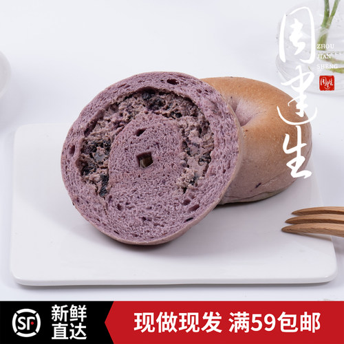 周建生蓝莓乳酪贝果面包早餐代餐