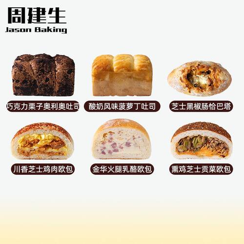 周建生招牌经典推荐套餐