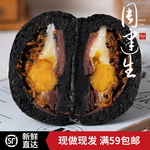 周建生松香肉脯双响蛋软欧包早餐