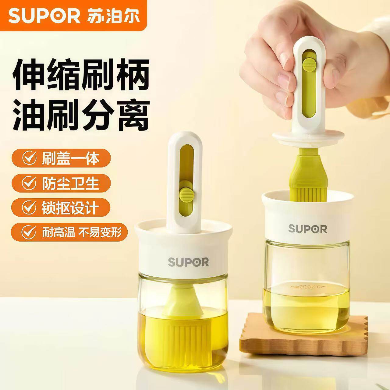 苏泊尔油刷油瓶一体玻璃家用耐高温烧烤刷食品级硅胶厨房烘焙刷子