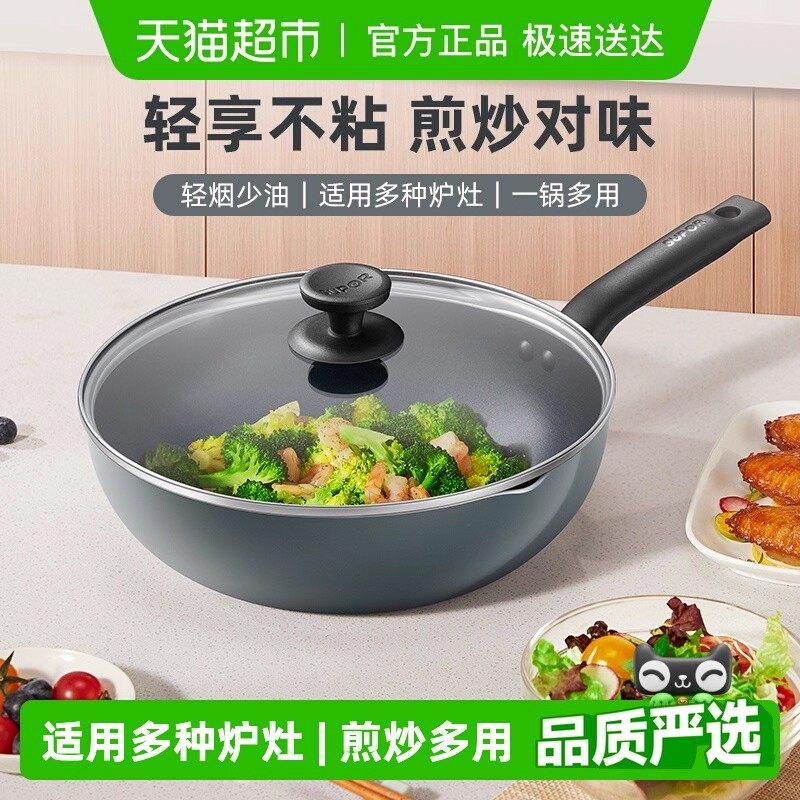 苏泊尔不粘锅家用平底锅炒菜锅电磁炉锅专用不沾煎炒锅燃气灶适用