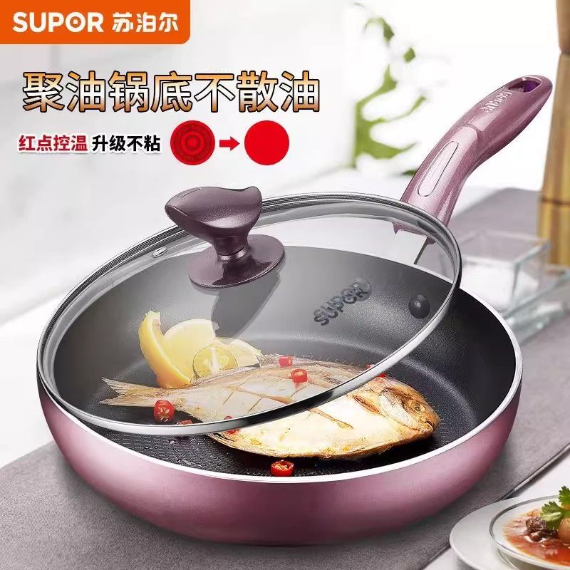 苏泊尔平底锅不粘锅煎锅家用炒锅火红燃气电磁炉燃气灶通用炒菜锅