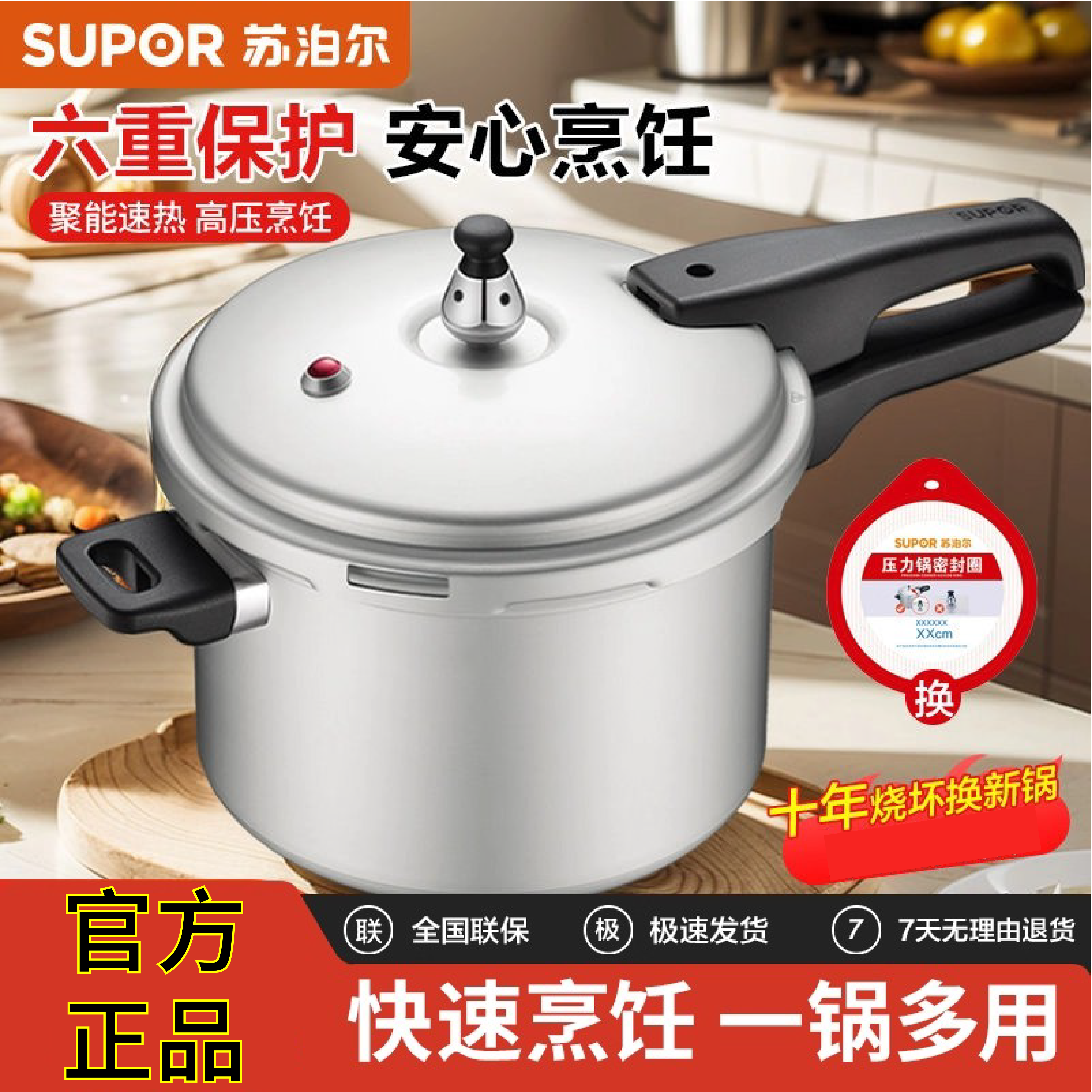 苏泊尔高压锅家用老式防爆燃气电磁炉通用小型20/22cm压力锅1-2人